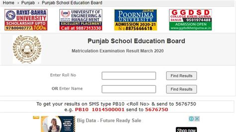 pseb result 2020 10th class